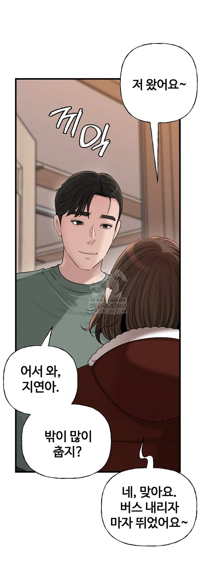 HOT  Not the Daughter, but the Mother Page 7 - MangaHe