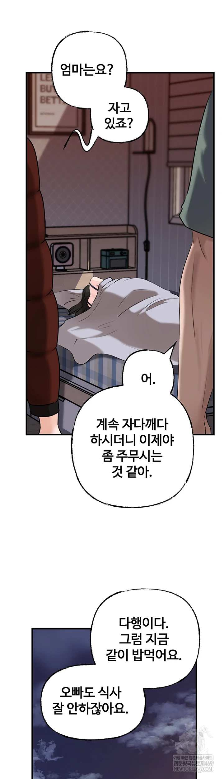 HOT  Not the Daughter, but the Mother Page 8 - MangaHe