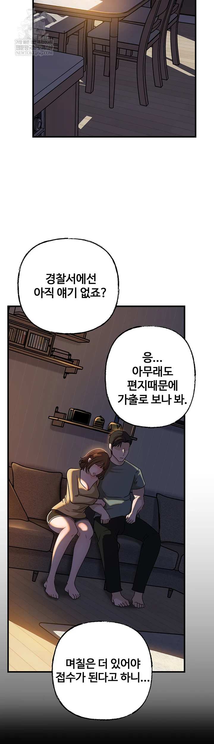 HOT  Not the Daughter, but the Mother Page 10 - MangaHe