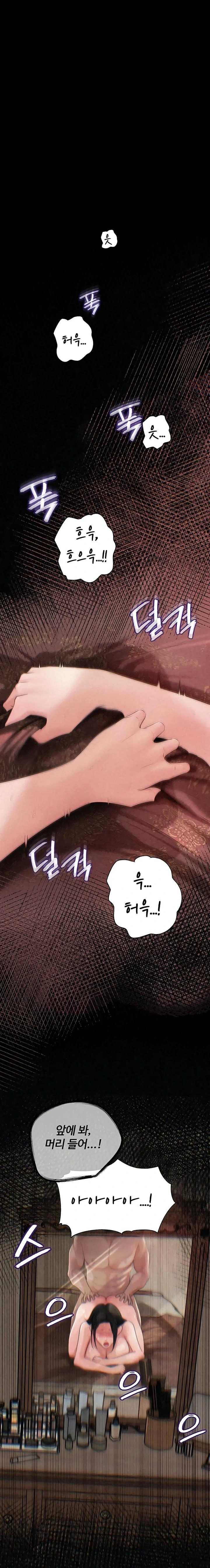 HOT  Not the Daughter, but the Mother Page 2 - MangaHe