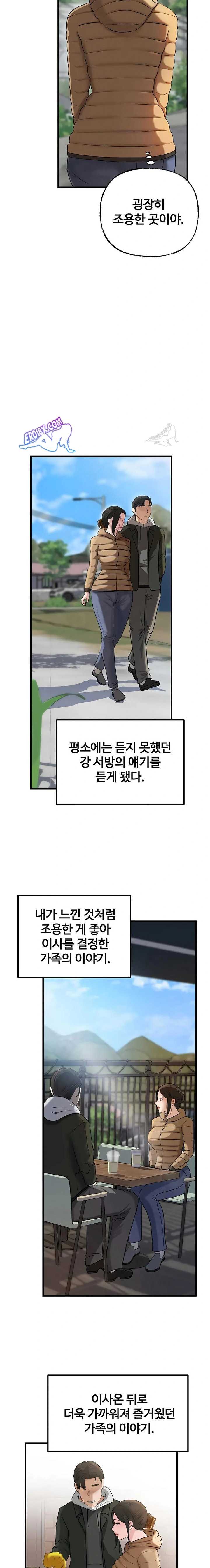 HOT  Not the Daughter, but the Mother Page 13 - MangaHe