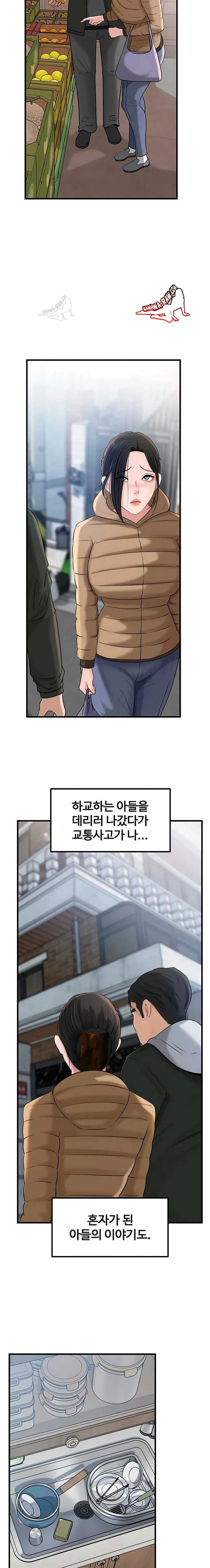 HOT  Not the Daughter, but the Mother Page 14 - MangaHe