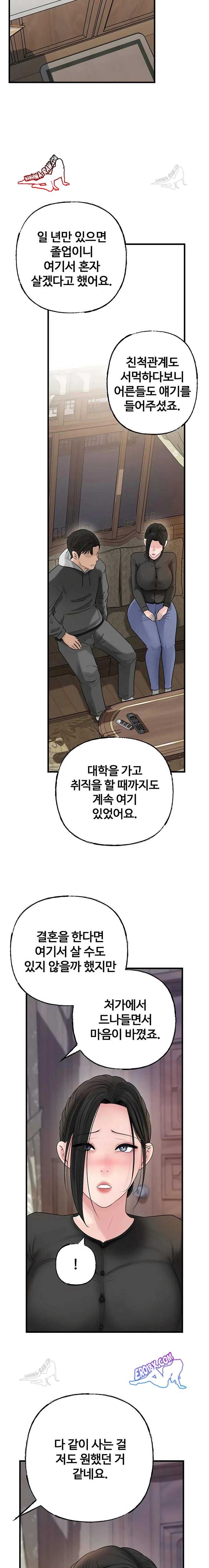 HOT  Not the Daughter, but the Mother Page 15 - MangaHe