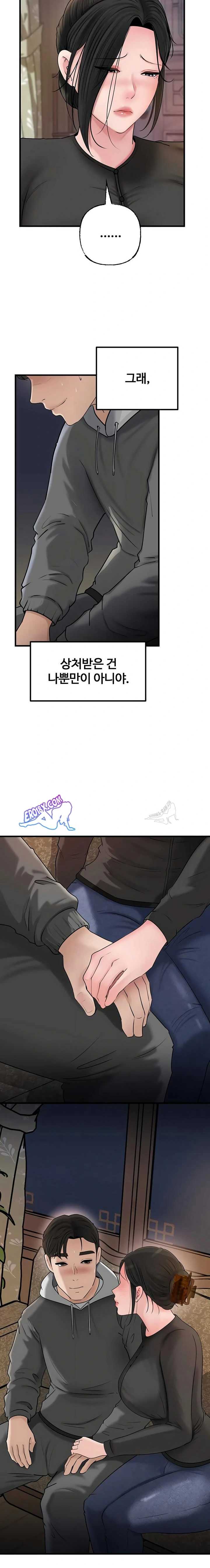 HOT  Not the Daughter, but the Mother Page 16 - MangaHe