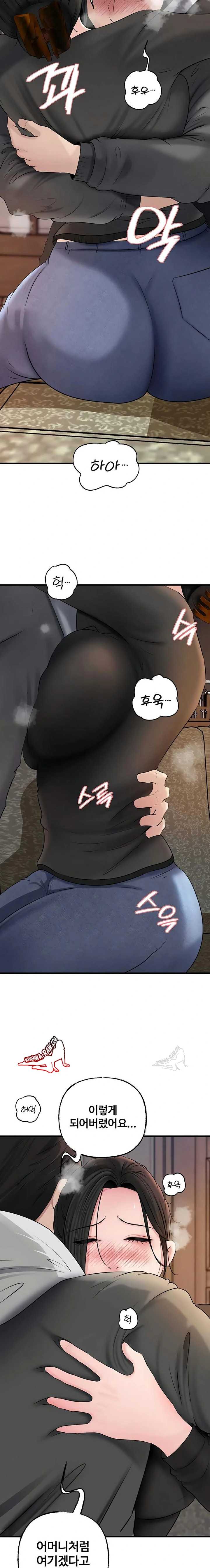 HOT  Not the Daughter, but the Mother Page 19 - MangaHe