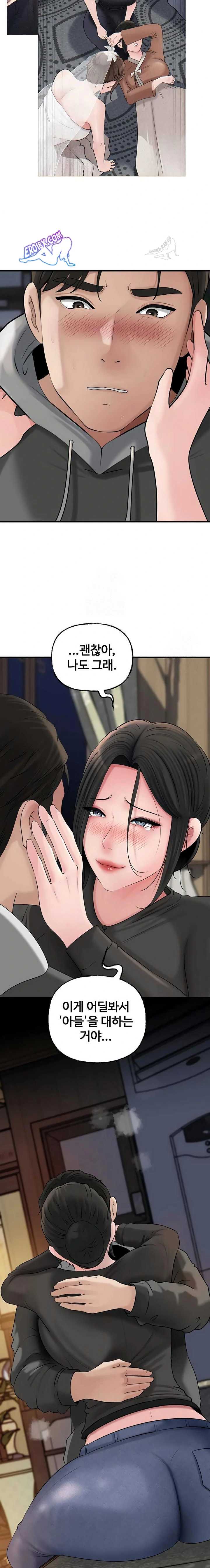 HOT  Not the Daughter, but the Mother Page 21 - MangaHe