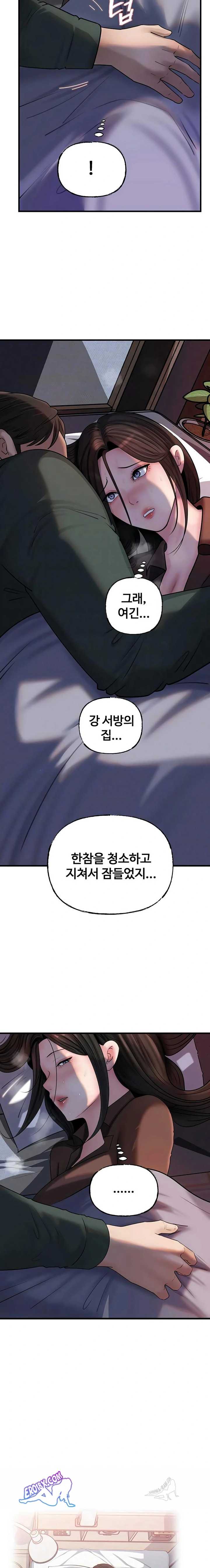 HOT  Not the Daughter, but the Mother Page 7 - MangaHe