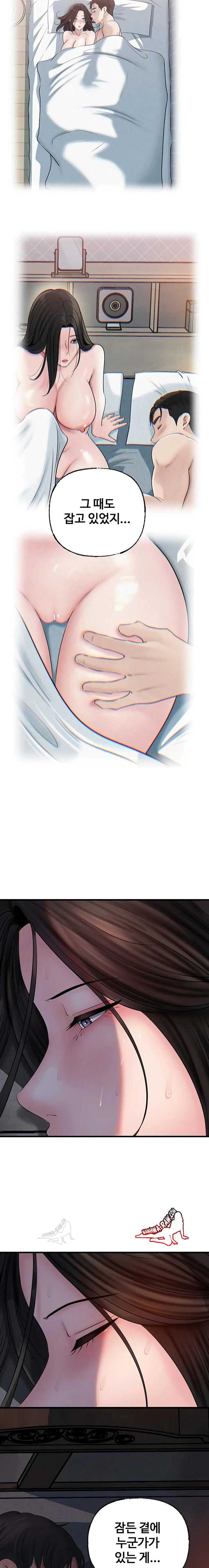 HOT  Not the Daughter, but the Mother Page 8 - MangaHe