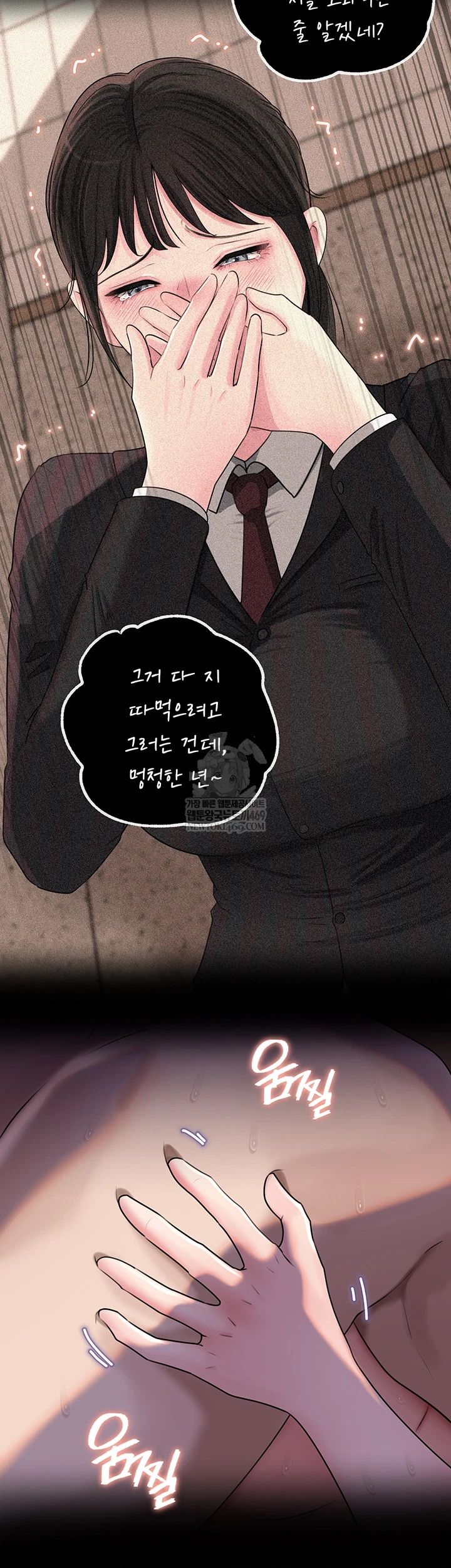 HOT  Not the Daughter, but the Mother Page 12 - MangaHe