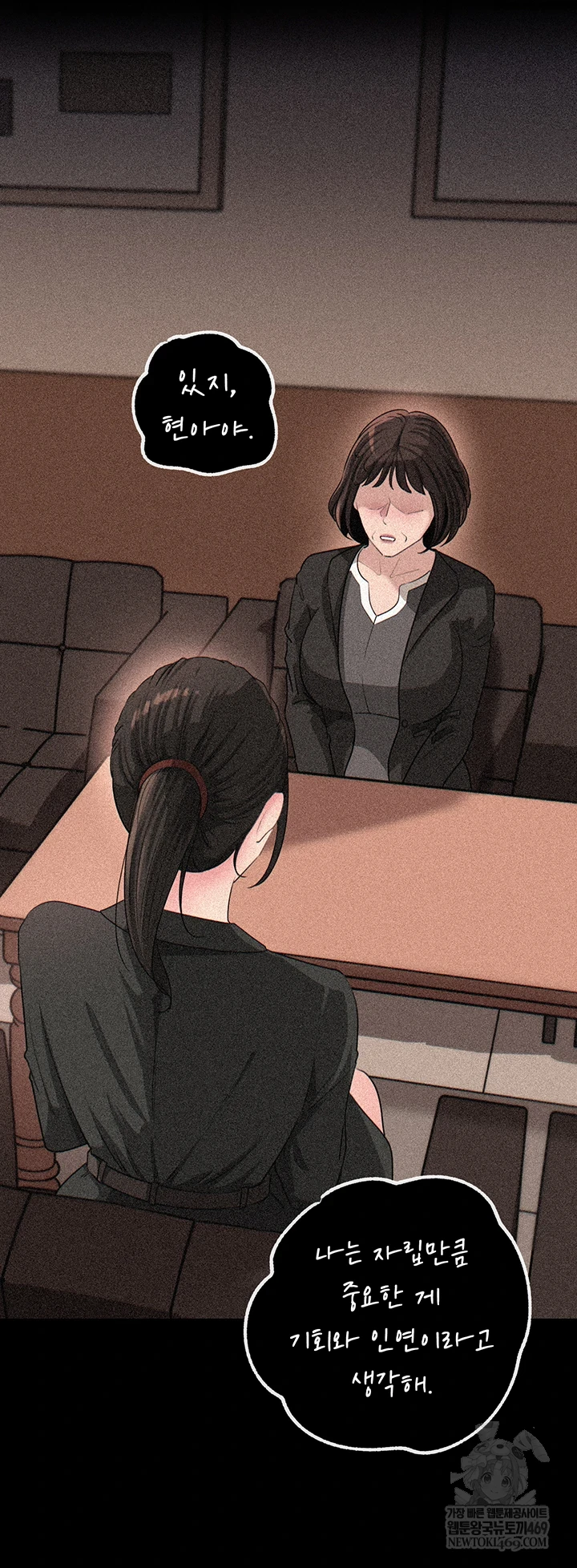 HOT  Not the Daughter, but the Mother Page 13 - MangaHe