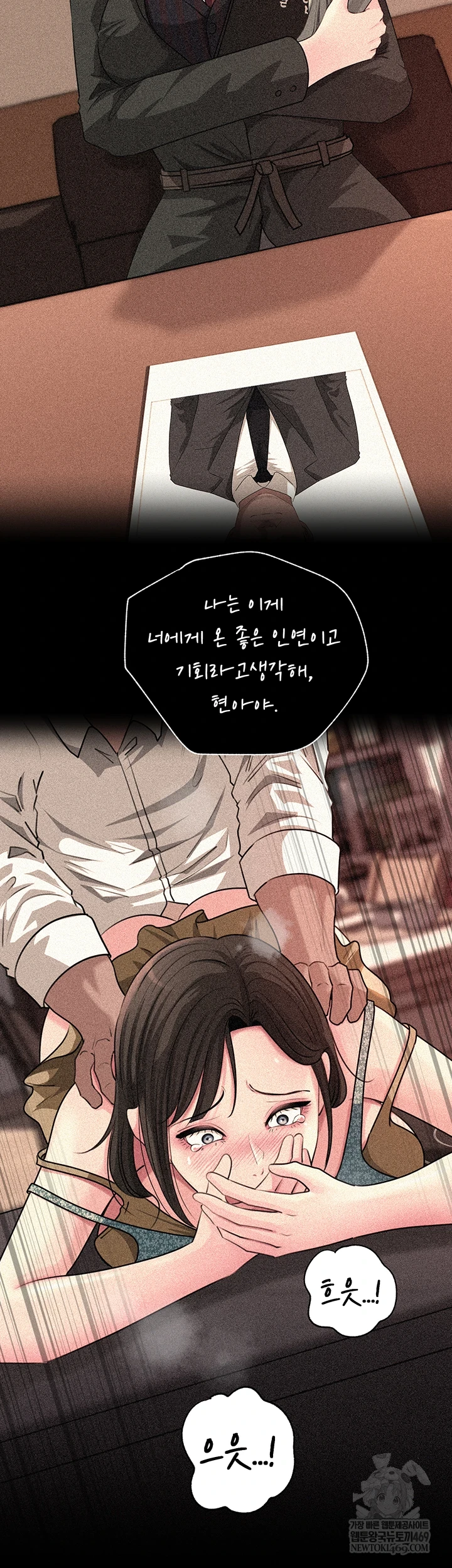 HOT  Not the Daughter, but the Mother Page 15 - MangaHe