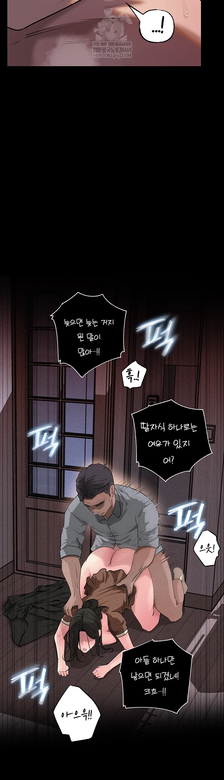 HOT  Not the Daughter, but the Mother Page 18 - MangaHe