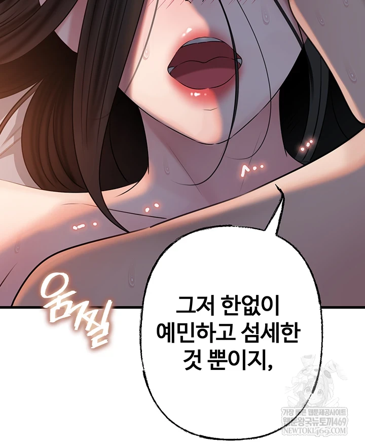 HOT  Not the Daughter, but the Mother Page 45 - MangaHe