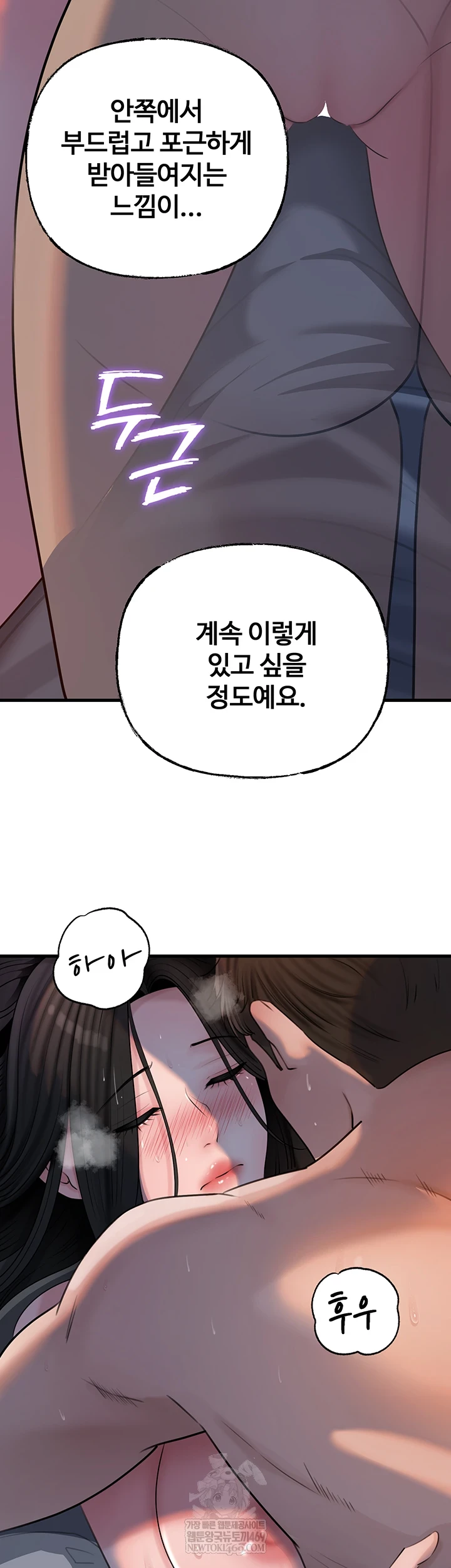 HOT  Not the Daughter, but the Mother Page 53 - MangaHe