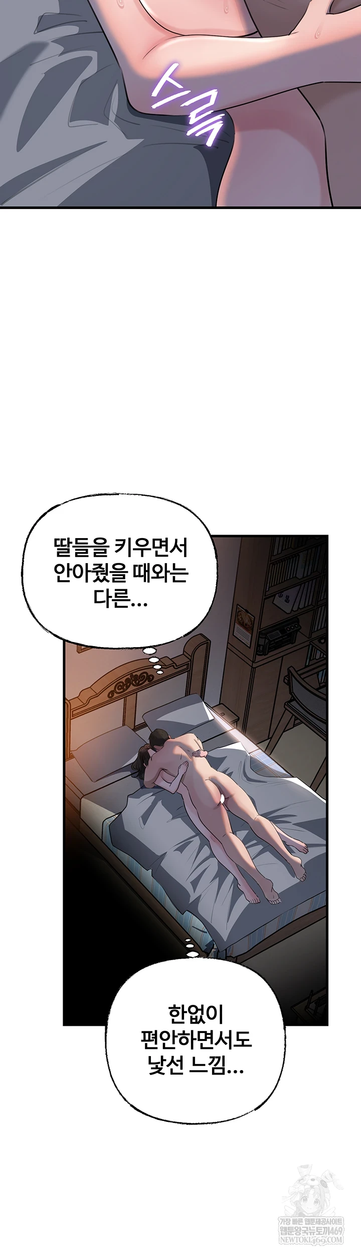 HOT  Not the Daughter, but the Mother Page 54 - MangaHe