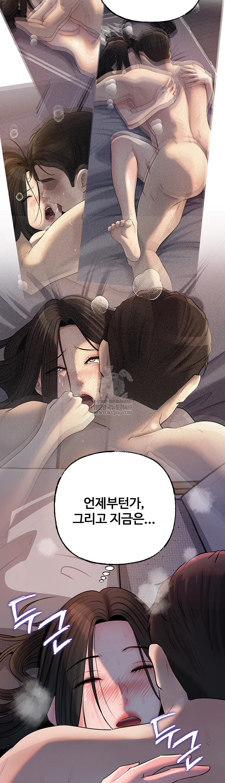 HOT  Not the Daughter, but the Mother Page 57 - MangaHe
