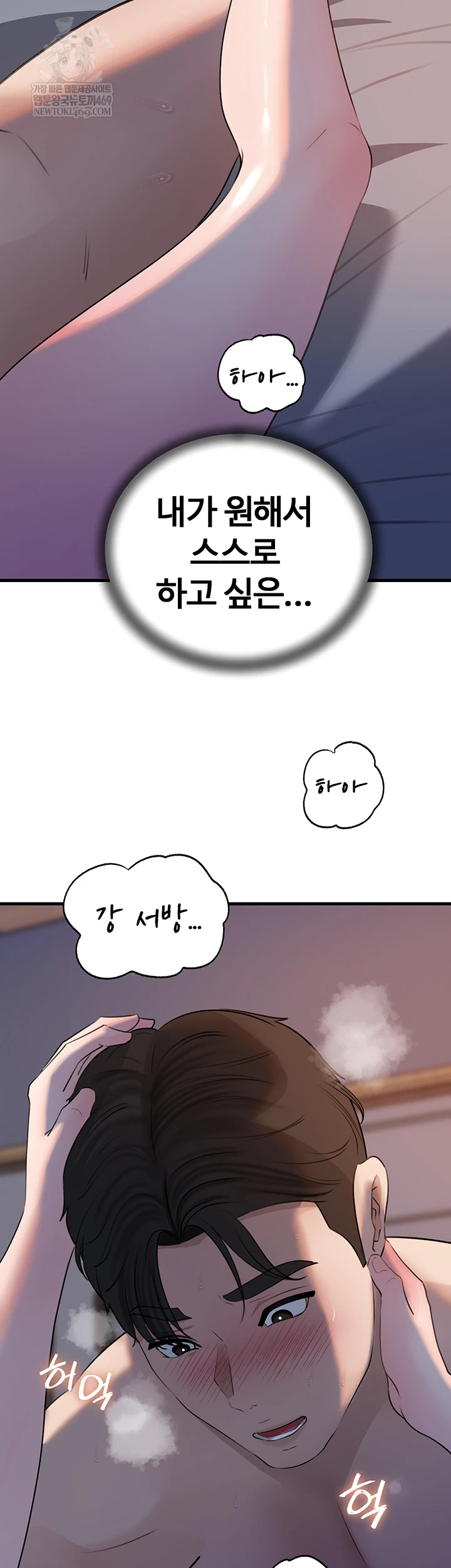 HOT  Not the Daughter, but the Mother Page 60 - MangaHe