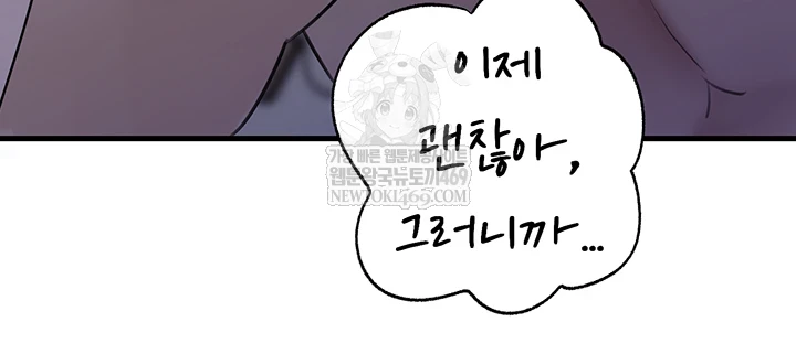 HOT  Not the Daughter, but the Mother Page 61 - MangaHe