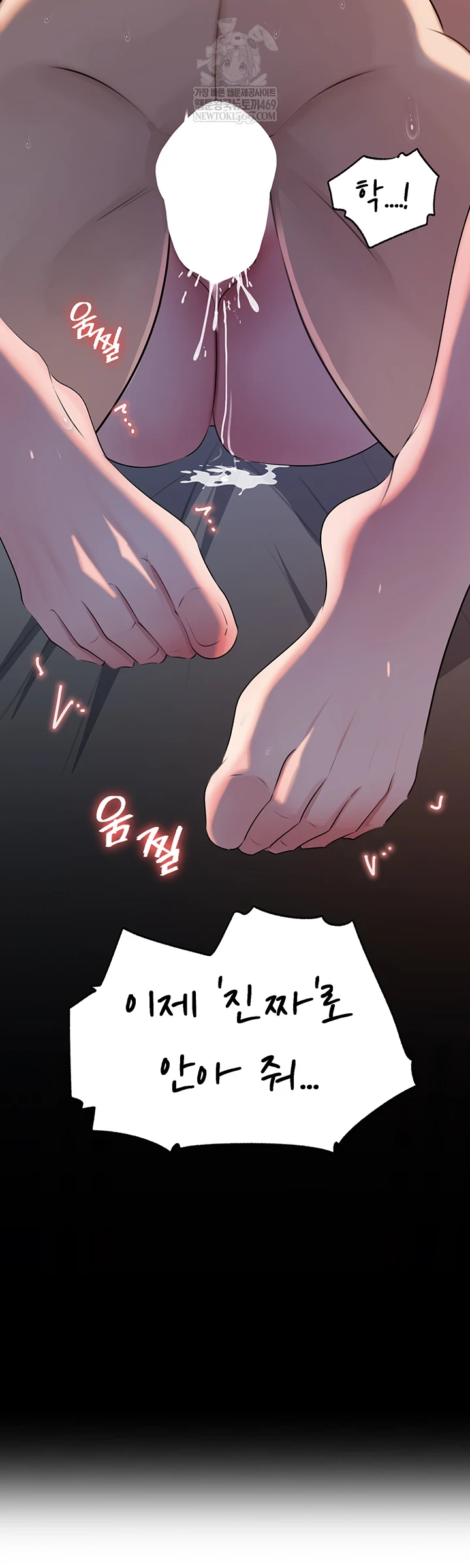HOT  Not the Daughter, but the Mother Page 63 - MangaHe