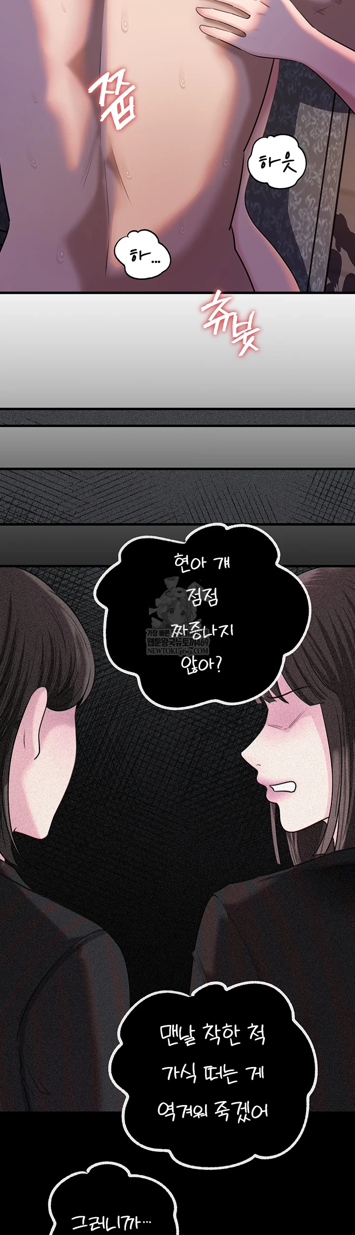 HOT  Not the Daughter, but the Mother Page 9 - MangaHe