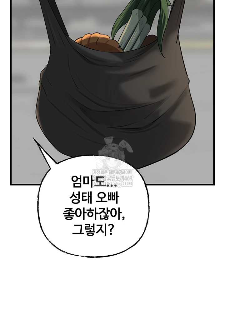 HOT  Not the Daughter, but the Mother Page 13 - MangaHe
