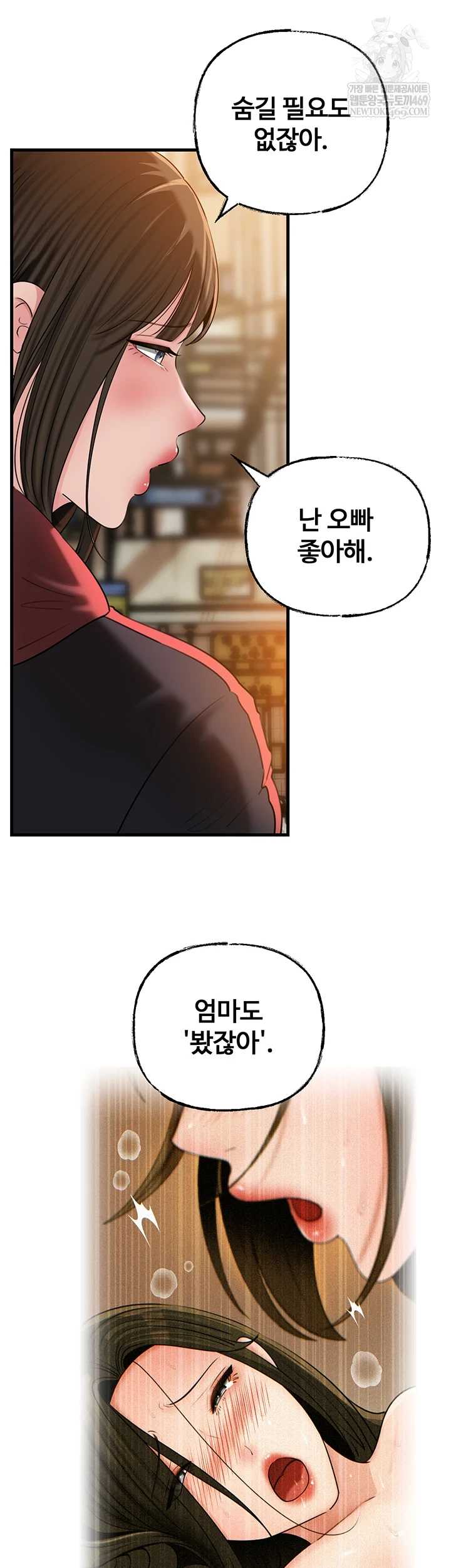 HOT  Not the Daughter, but the Mother Page 14 - MangaHe