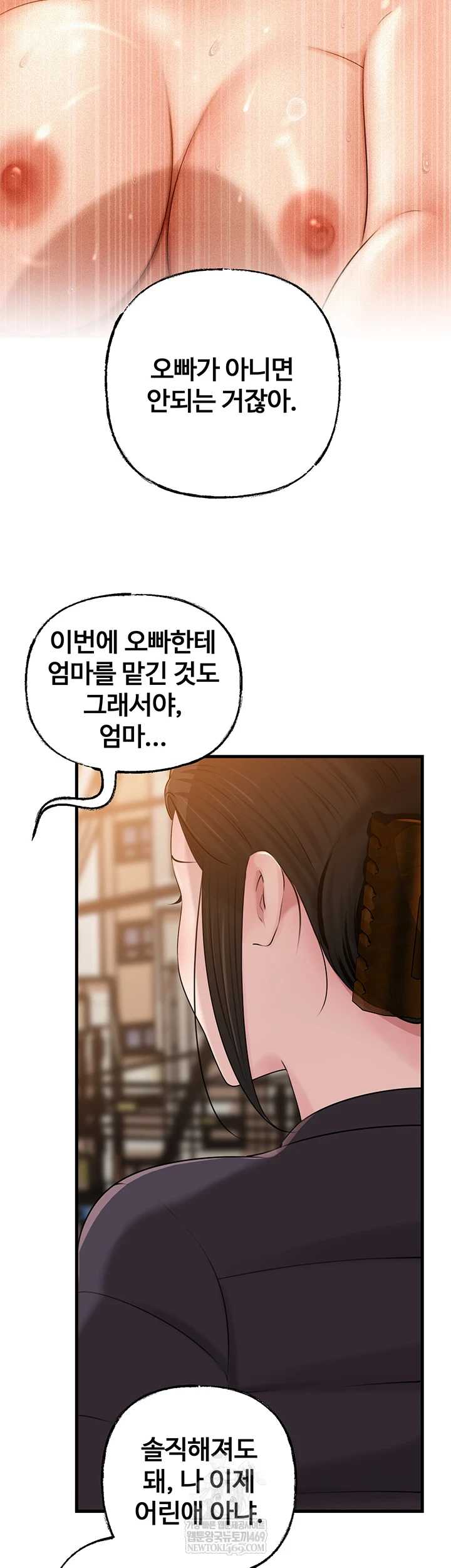 HOT  Not the Daughter, but the Mother Page 18 - MangaHe