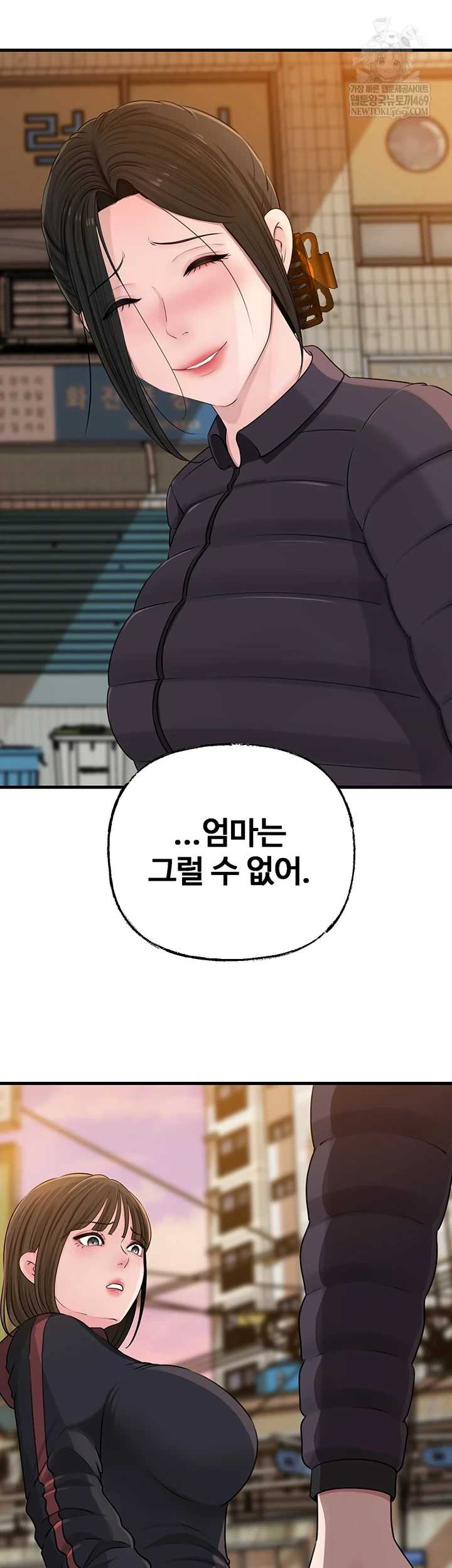 HOT  Not the Daughter, but the Mother Page 20 - MangaHe