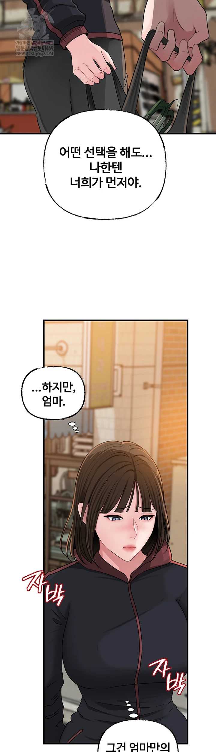 HOT  Not the Daughter, but the Mother Page 21 - MangaHe