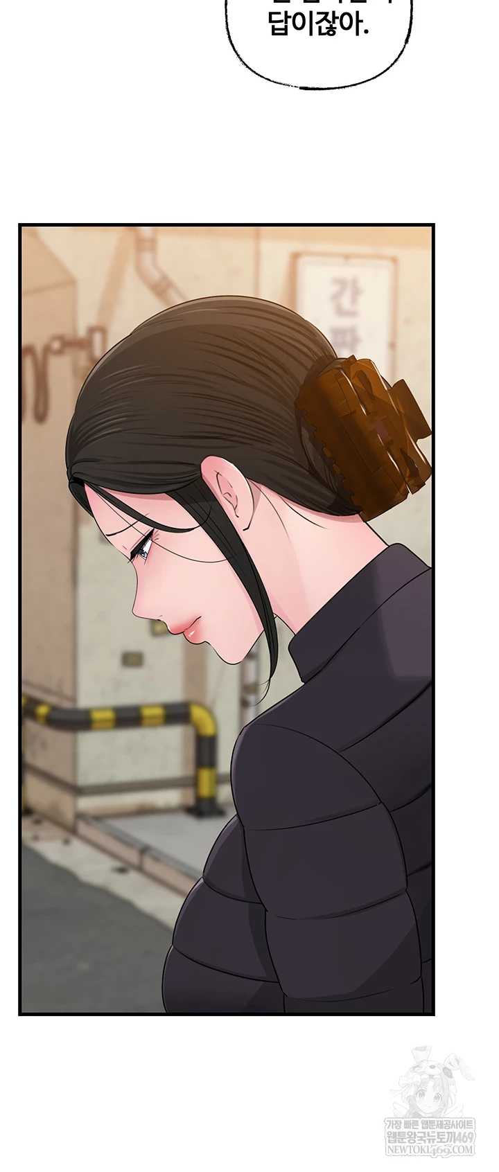 HOT  Not the Daughter, but the Mother Page 22 - MangaHe