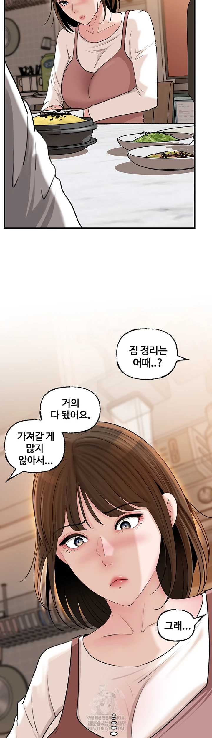HOT  Not the Daughter, but the Mother Page 24 - MangaHe