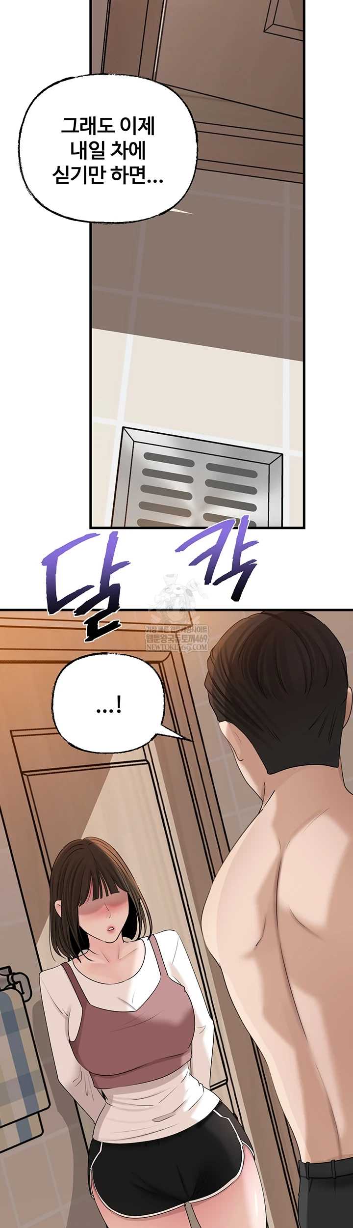 HOT  Not the Daughter, but the Mother Page 29 - MangaHe