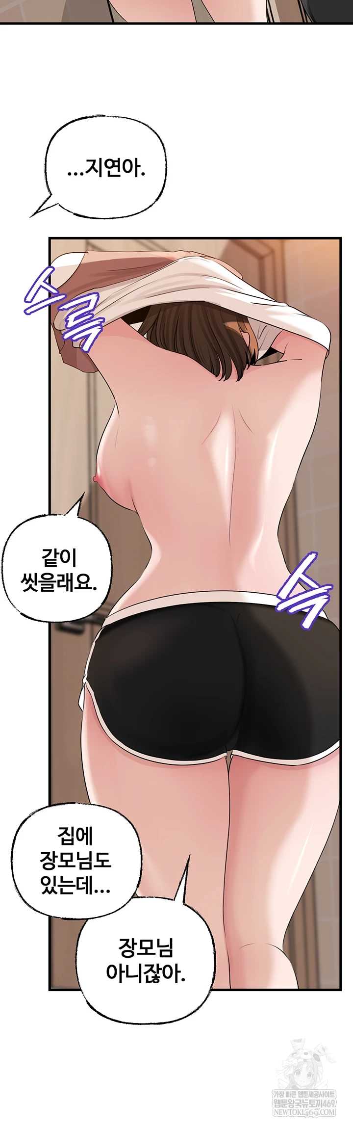HOT  Not the Daughter, but the Mother Page 30 - MangaHe