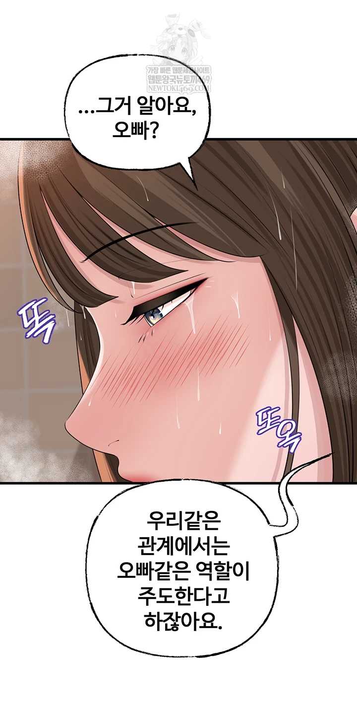 HOT  Not the Daughter, but the Mother Page 37 - MangaHe