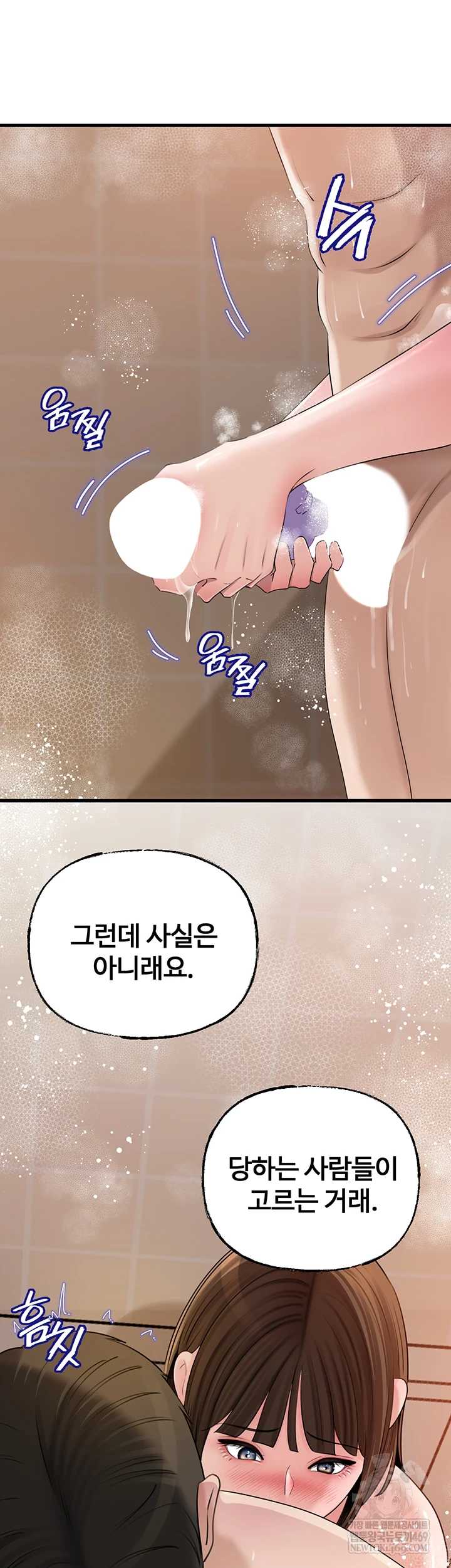 HOT  Not the Daughter, but the Mother Page 38 - MangaHe