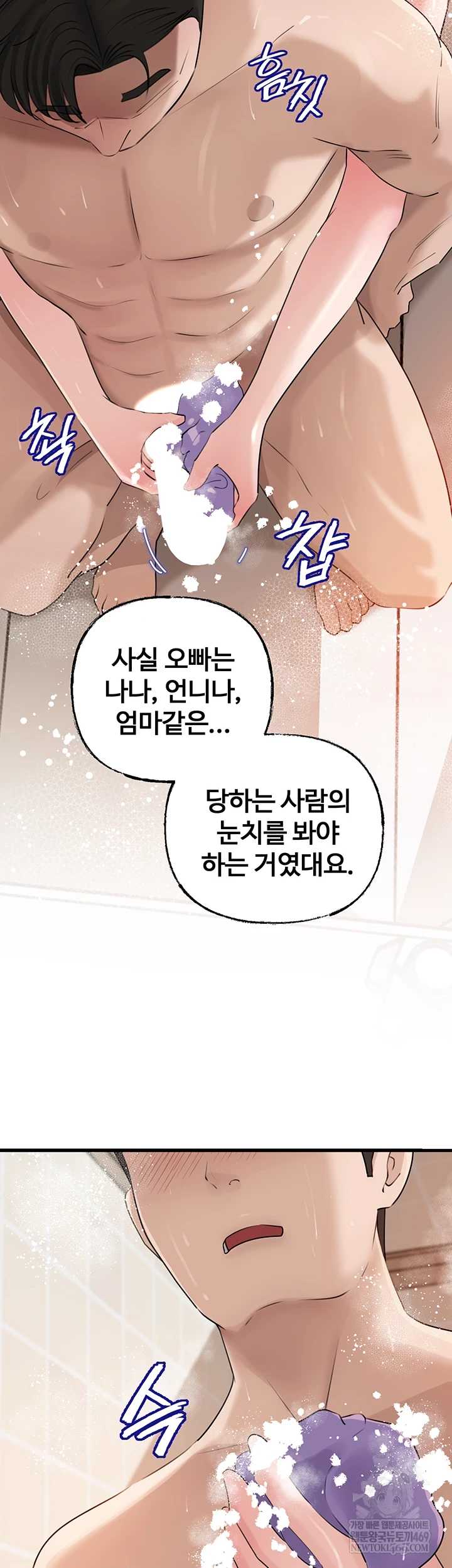 HOT  Not the Daughter, but the Mother Page 39 - MangaHe