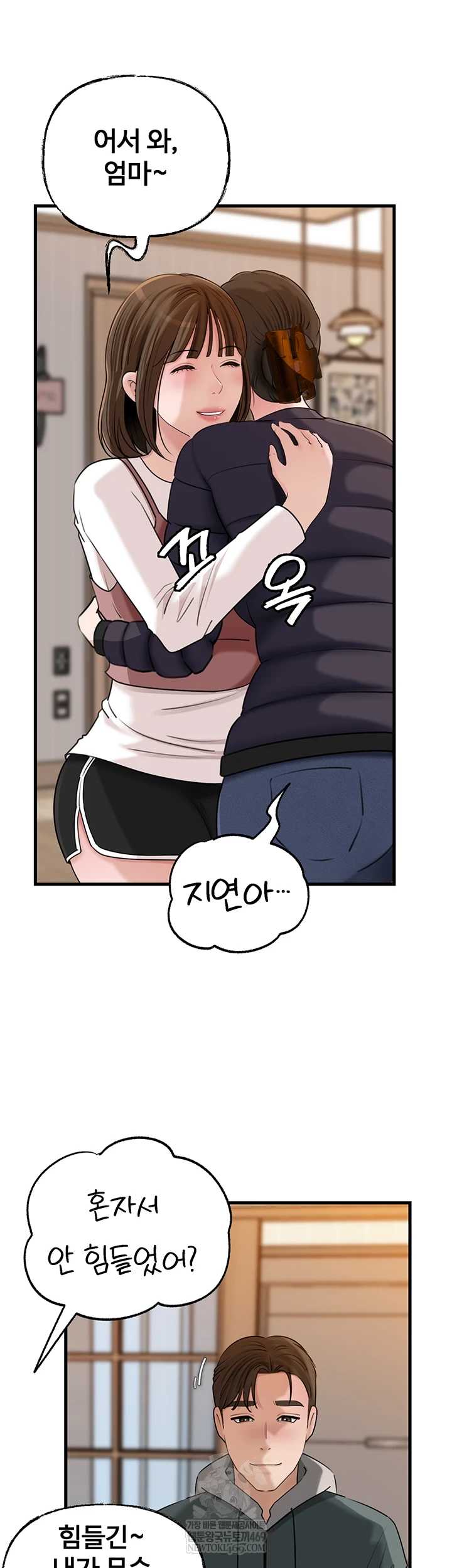 HOT  Not the Daughter, but the Mother Page 5 - MangaHe