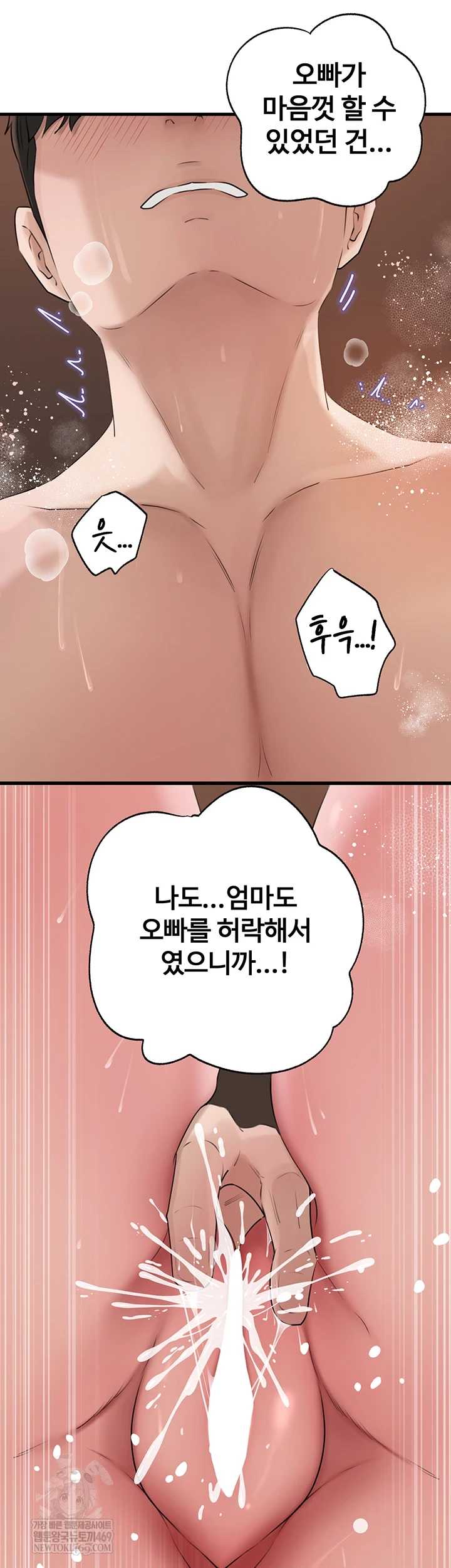 HOT  Not the Daughter, but the Mother Page 49 - MangaHe