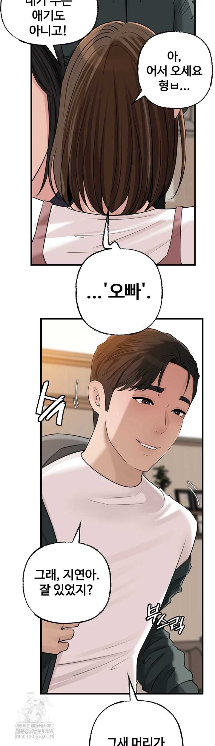 HOT  Not the Daughter, but the Mother Page 6 - MangaHe