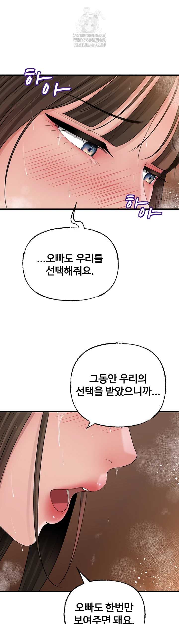 HOT  Not the Daughter, but the Mother Page 52 - MangaHe