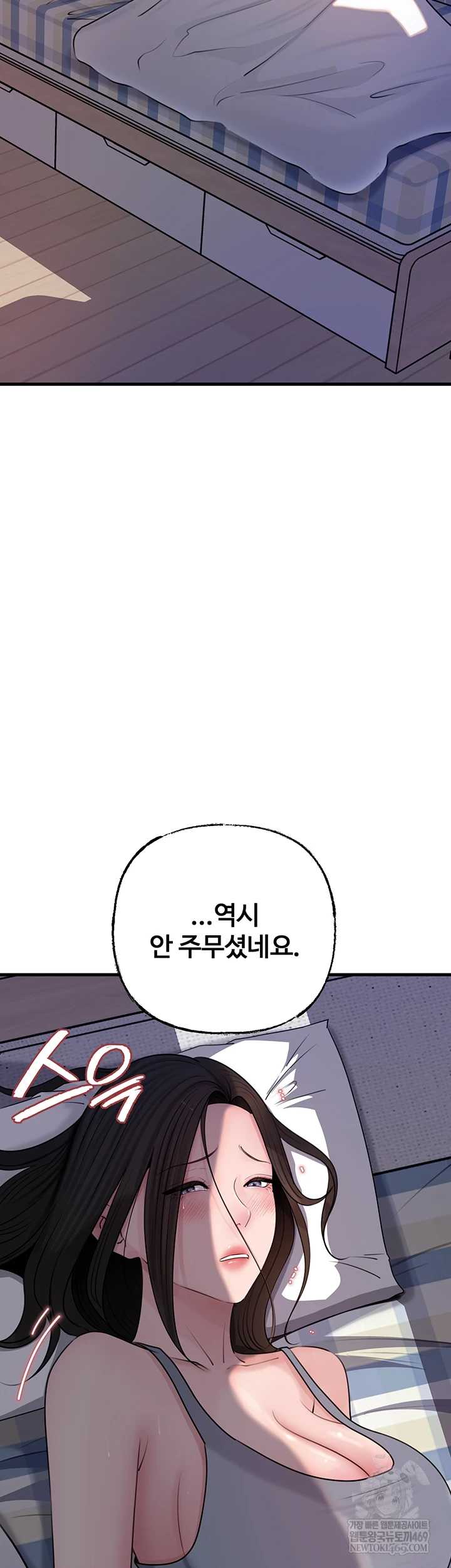 HOT  Not the Daughter, but the Mother Page 56 - MangaHe