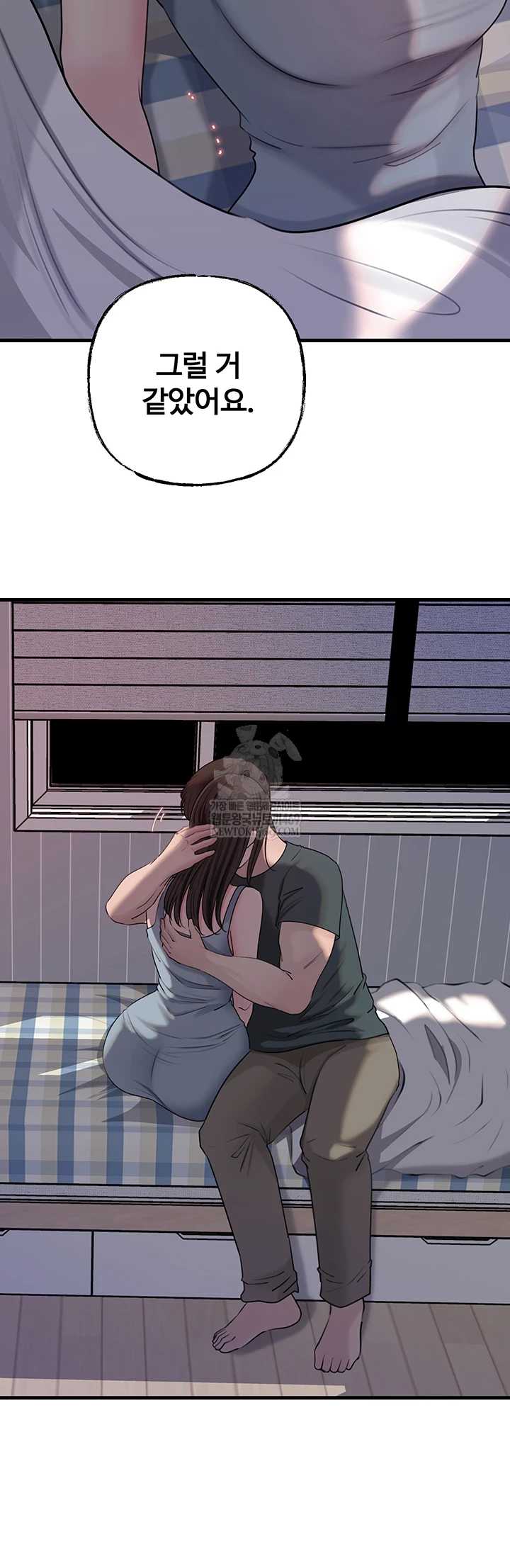 HOT  Not the Daughter, but the Mother Page 57 - MangaHe
