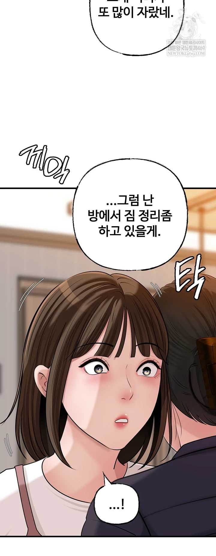 HOT  Not the Daughter, but the Mother Page 7 - MangaHe