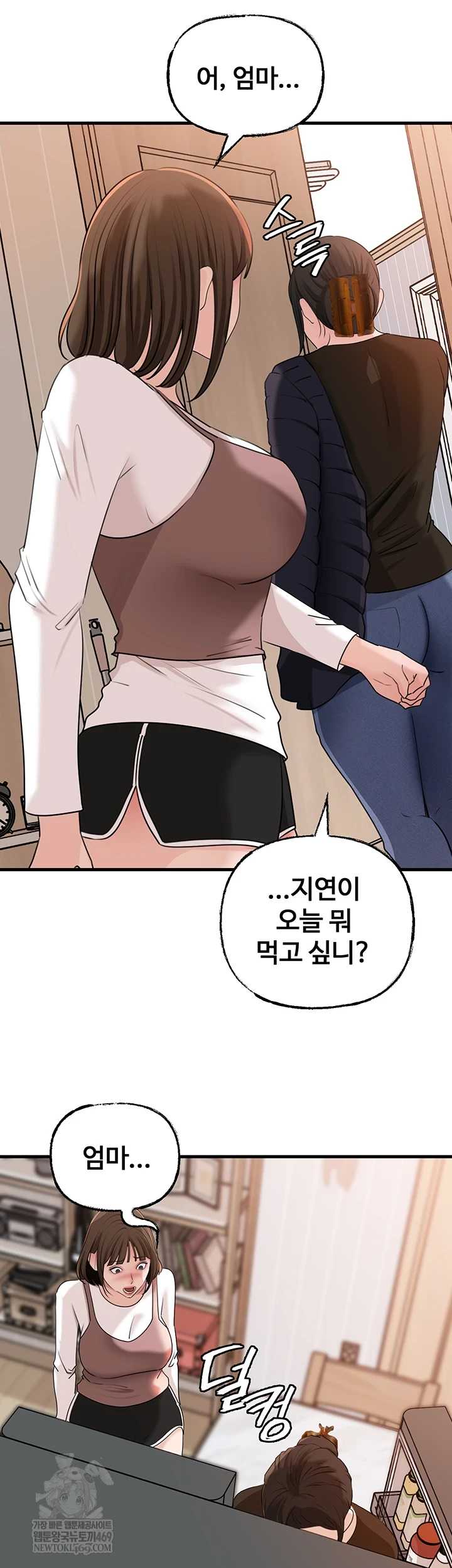 HOT  Not the Daughter, but the Mother Page 8 - MangaHe
