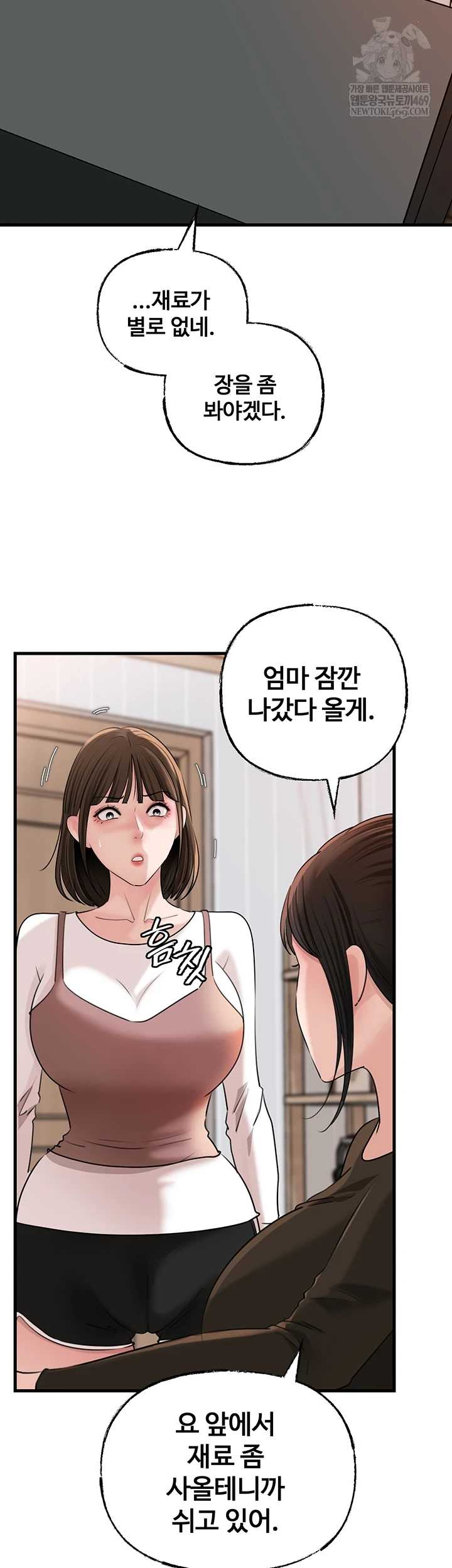 HOT  Not the Daughter, but the Mother Page 9 - MangaHe