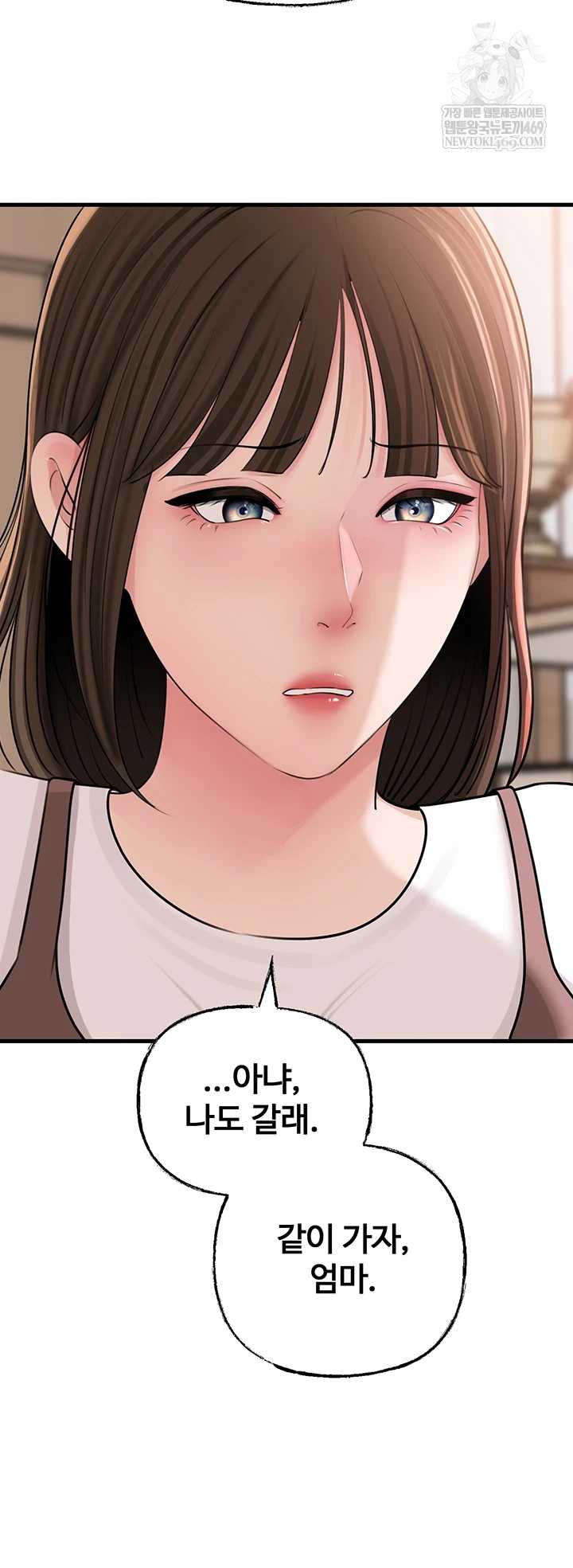 HOT  Not the Daughter, but the Mother Page 10 - MangaHe