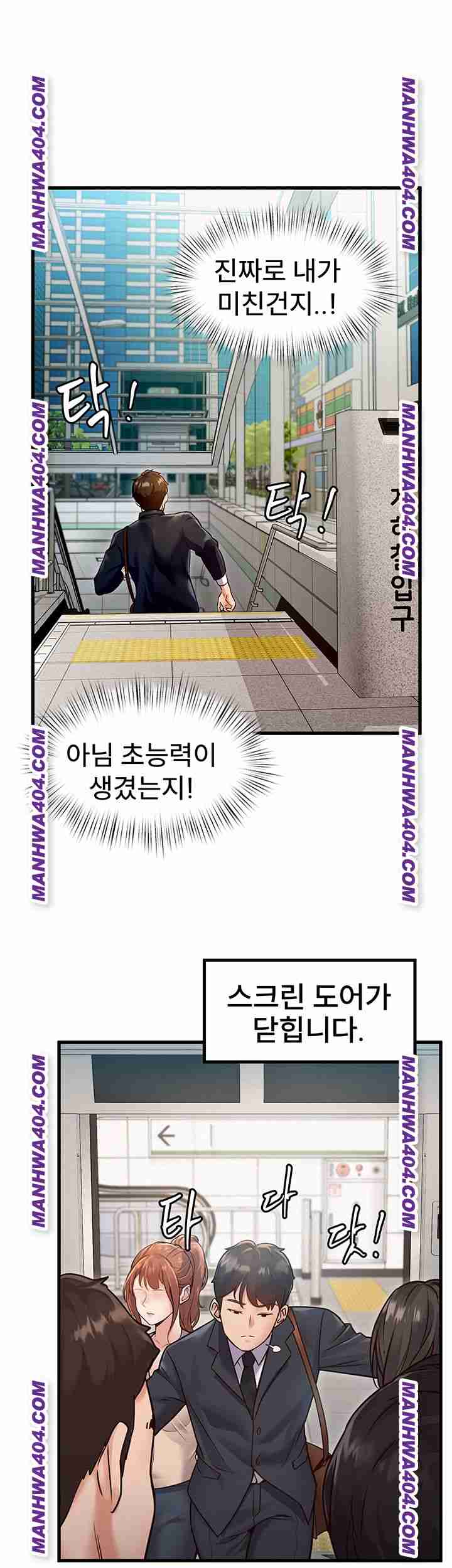 HOT  A Theme For Every Building Page 41 - MangaHe