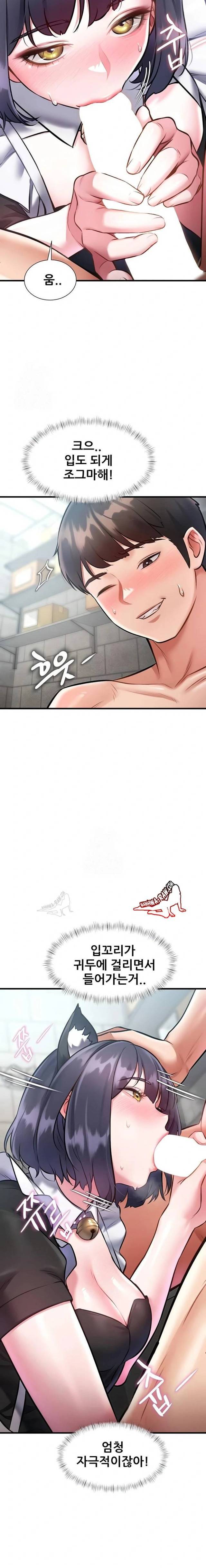 HOT  A Theme For Every Building Page 11 - MangaHe