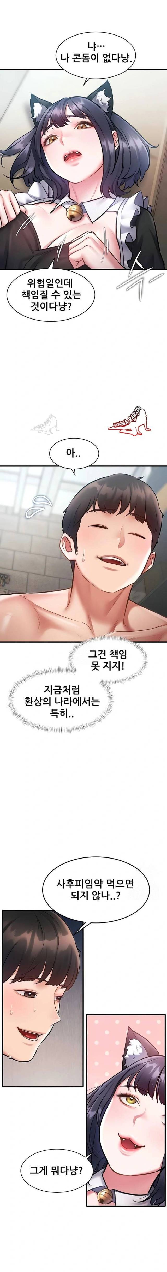 HOT  A Theme For Every Building Page 19 - MangaHe