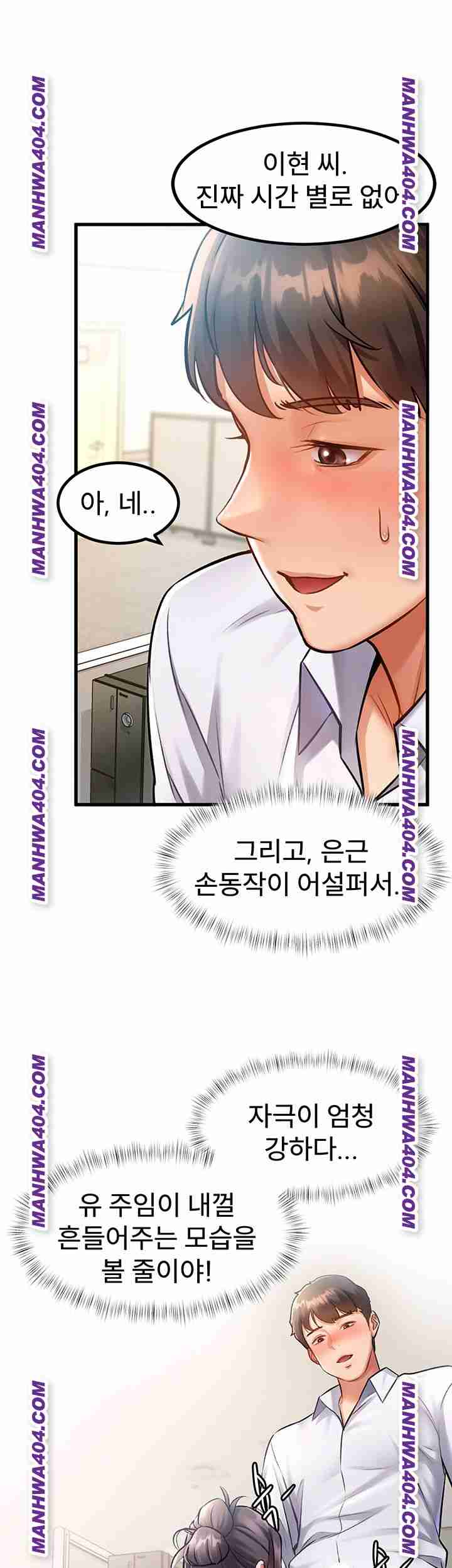 HOT  A Theme For Every Building Page 23 - MangaHe